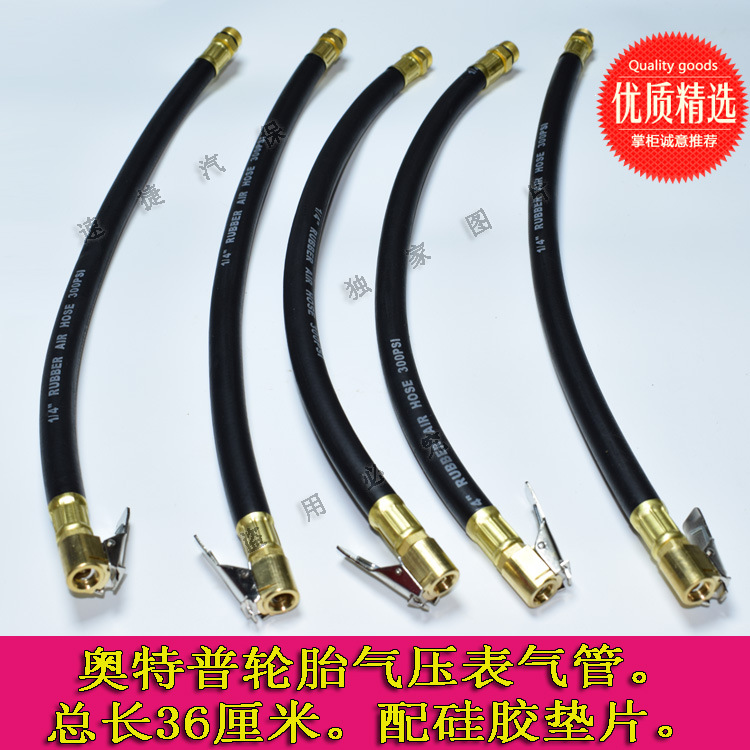 奧特普氣管朋用