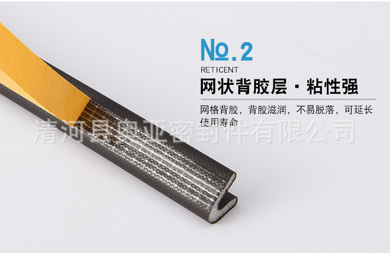 4&mdash;&mdash;包覆密封條_0