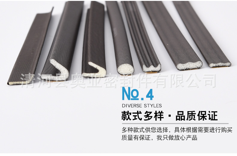 4&mdash;&mdash;包覆密封條_0