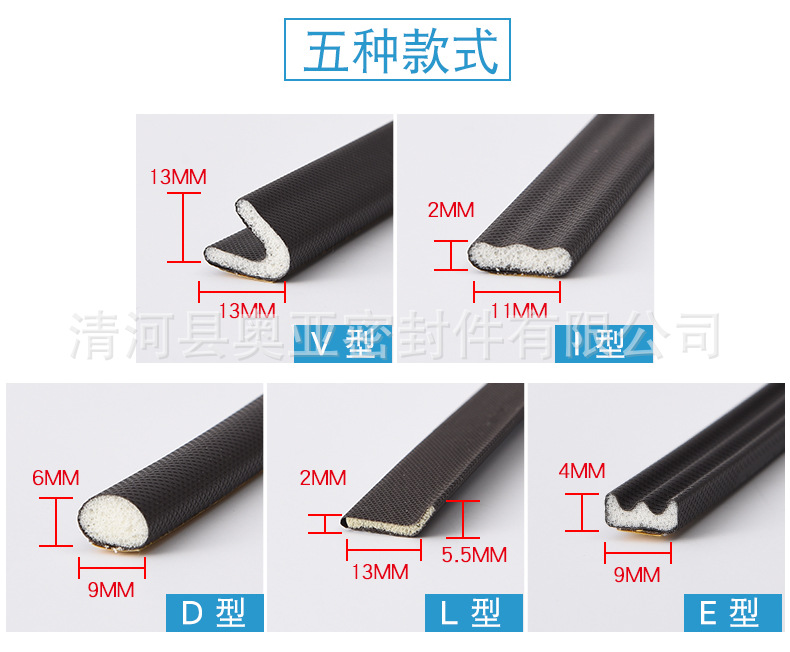 4&mdash;&mdash;包覆密封條_0