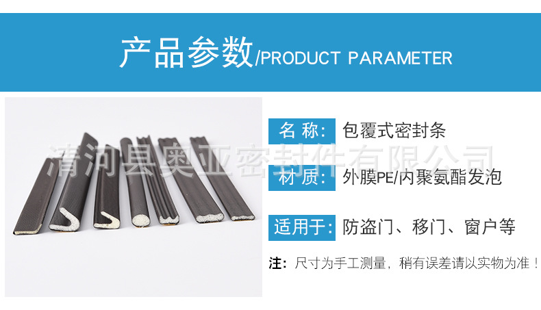 4&mdash;&mdash;包覆密封條_0