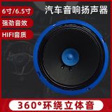 華音6寸6.5寸音響車(chē)用揚(yáng)聲器喇叭汽車(chē)音響改裝車(chē)載薄高低音揚(yáng)聲器