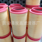 雙嘉 阿特拉斯2914501700空氣濾芯 適用于空壓機風格
