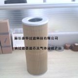 銷售液壓汽輪機濾芯ZALX110 ×* 250-WMZ1 GL-150 ×* 110-10P 舉報 本產(chǎn)品采購屬于商業(yè)貿(mào)易行為