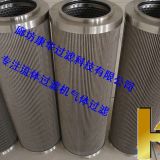 供應(yīng)循環(huán)液壓濾芯 HGX1300R005-3HC循環(huán)泵液壓油濾芯 濾芯廠家