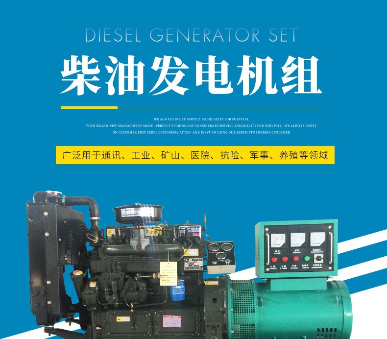 發(fā)電機(jī)組 詳情_001