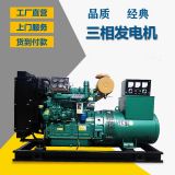 濰柴小型發(fā)電機(jī)組 20KW 30KW 50KW 100KW 三相380V柴油發(fā)電機(jī)組
