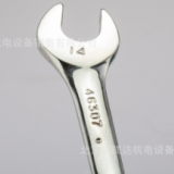 SATA世達(dá) 加長型X柄兩用快扳8-19mm 46301/46302-46312