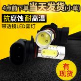 汽車LED 7.5W大功率 9005霧燈 帶透鏡高亮防霧燈防追尾車燈