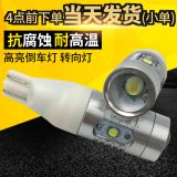 廠家直銷 汽車LED倒車燈 轉(zhuǎn)向燈 25W大功率 T15 帶透鏡車燈