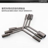 三叉套筒扳手加長Y型輪胎扳手外六角套筒扳手摩托車汽修修理工具