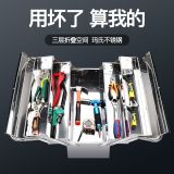 艾瑞澤不銹鋼工具箱多功能車載大號五金手提式維修工業(yè)級鐵箱子