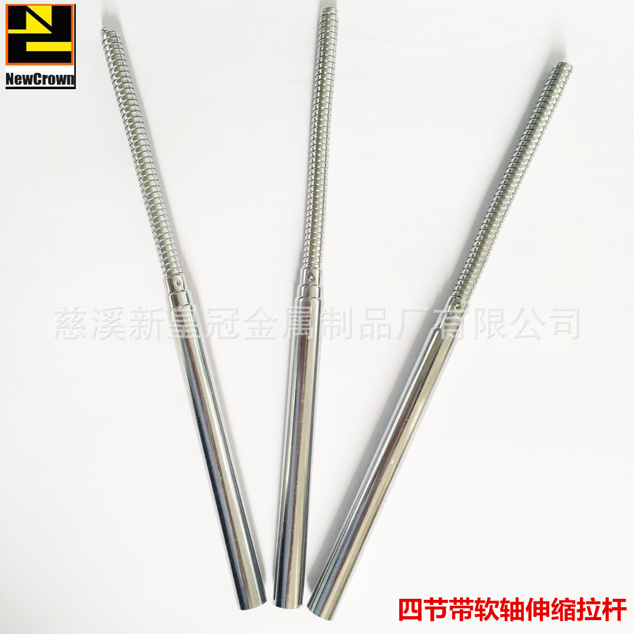 四節(jié)帶軟軸伸縮拉桿 (1)