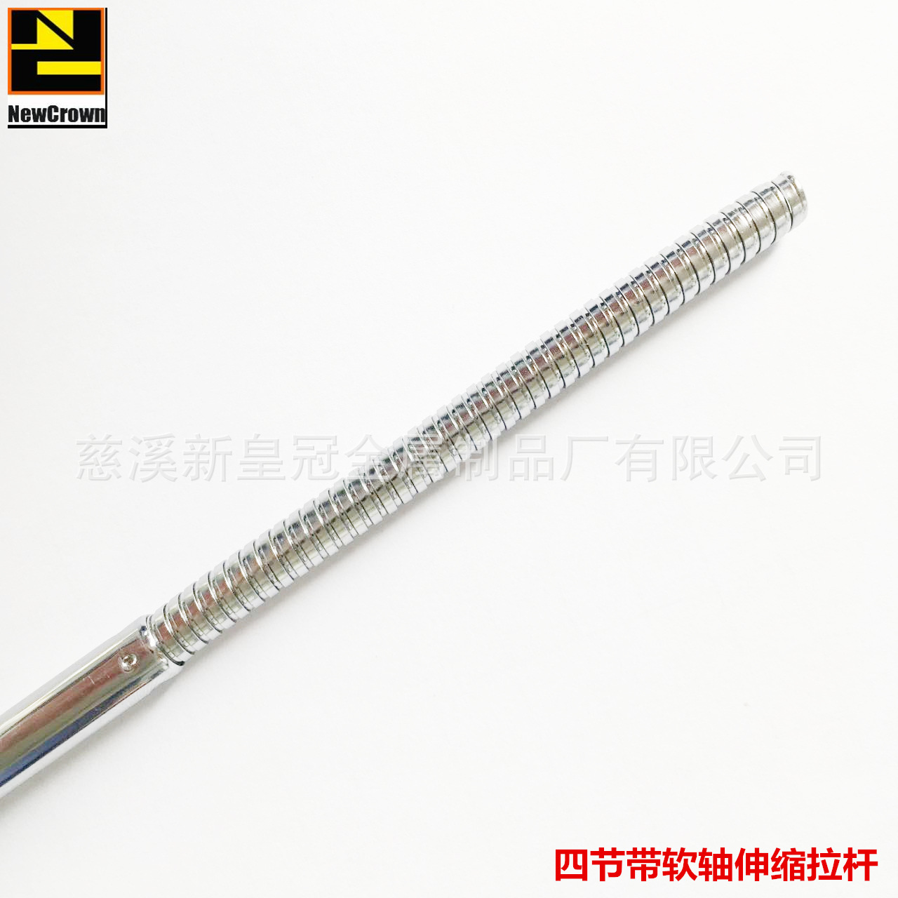 四節(jié)帶軟軸伸縮拉桿 (2)