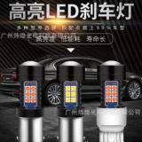 汽車燈泡解碼帶透鏡1156 1157 T20防頻閃led 轉(zhuǎn)向燈剎車燈尾燈
