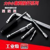 套筒連接桿加長桿1/2棘輪扳手工具大小飛延長接桿1/4接桿連接彎桿