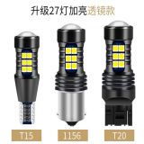 新款汽車帶解碼超高亮LED倒車燈T15 1156 T20-3030-27SMD流氓燈