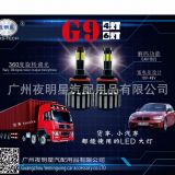 大功率高亮汽車大燈led車燈360度六面發(fā)光H4燈泡H7汽車前大燈改造