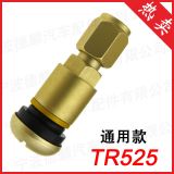 TR525 MS525 平底 氣門嘴 鋁合金氣門嘴 輪胎氣嘴