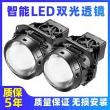 通用汽車大燈透鏡霧燈Q5透鏡HID疝氣燈led雙光透鏡H4車燈批發(fā)