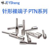 供應PTN系列連帶冷壓端子連續(xù)冷壓端子針形連帶冷壓端子