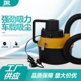 廠家供應車載吸塵器 便攜式干濕兩用吸塵器 手持式吸塵器