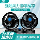 廠家供應車載雙頭風扇 大風力汽車風扇 12v24v汽車貨車車載風扇