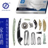 適用于大眾發(fā)動(dòng)機(jī)型號(hào) EA888汽車發(fā)動(dòng)機(jī)時(shí)規(guī)正時(shí)鏈條修理包大修包