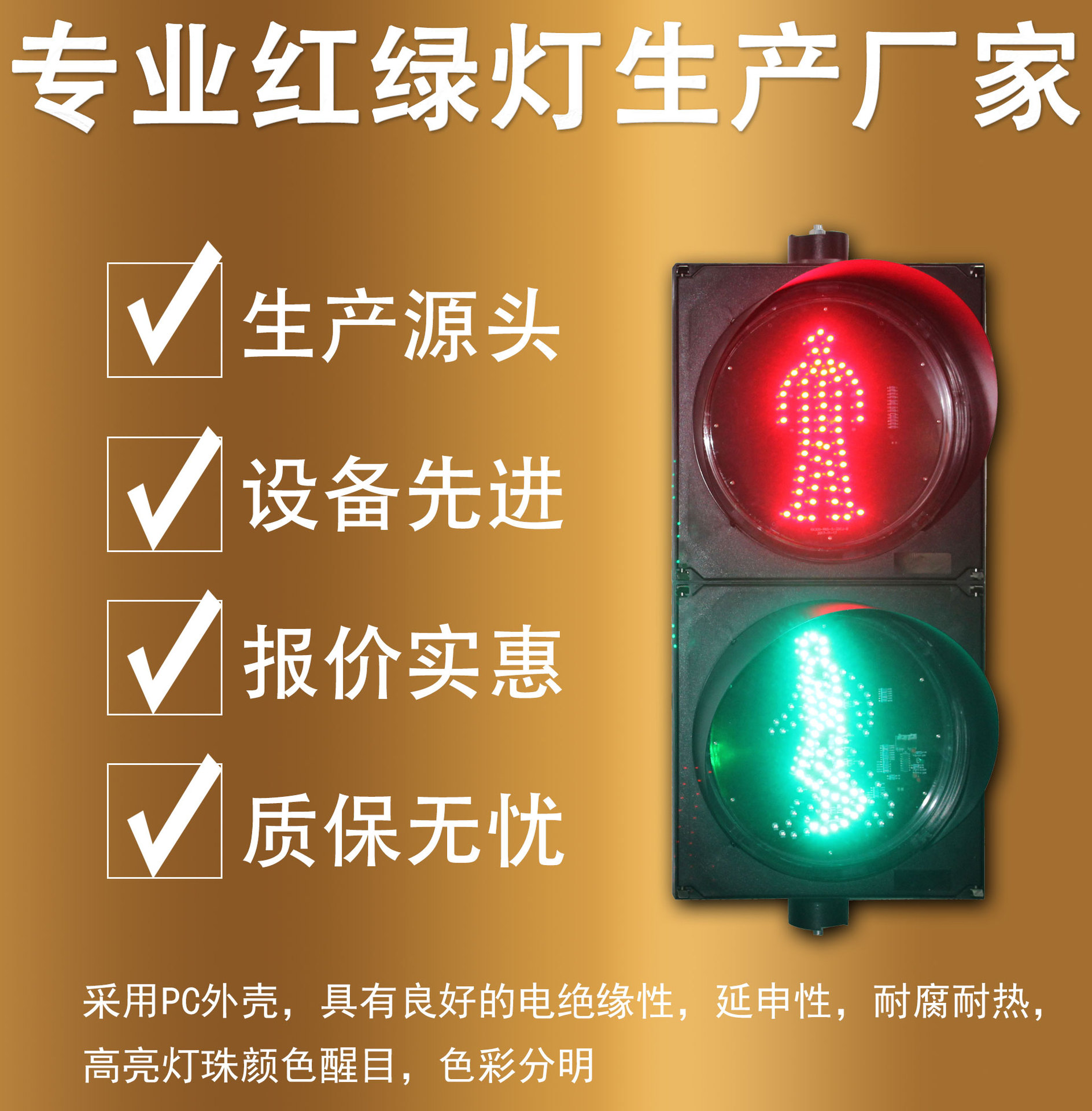 交通信號(hào)燈