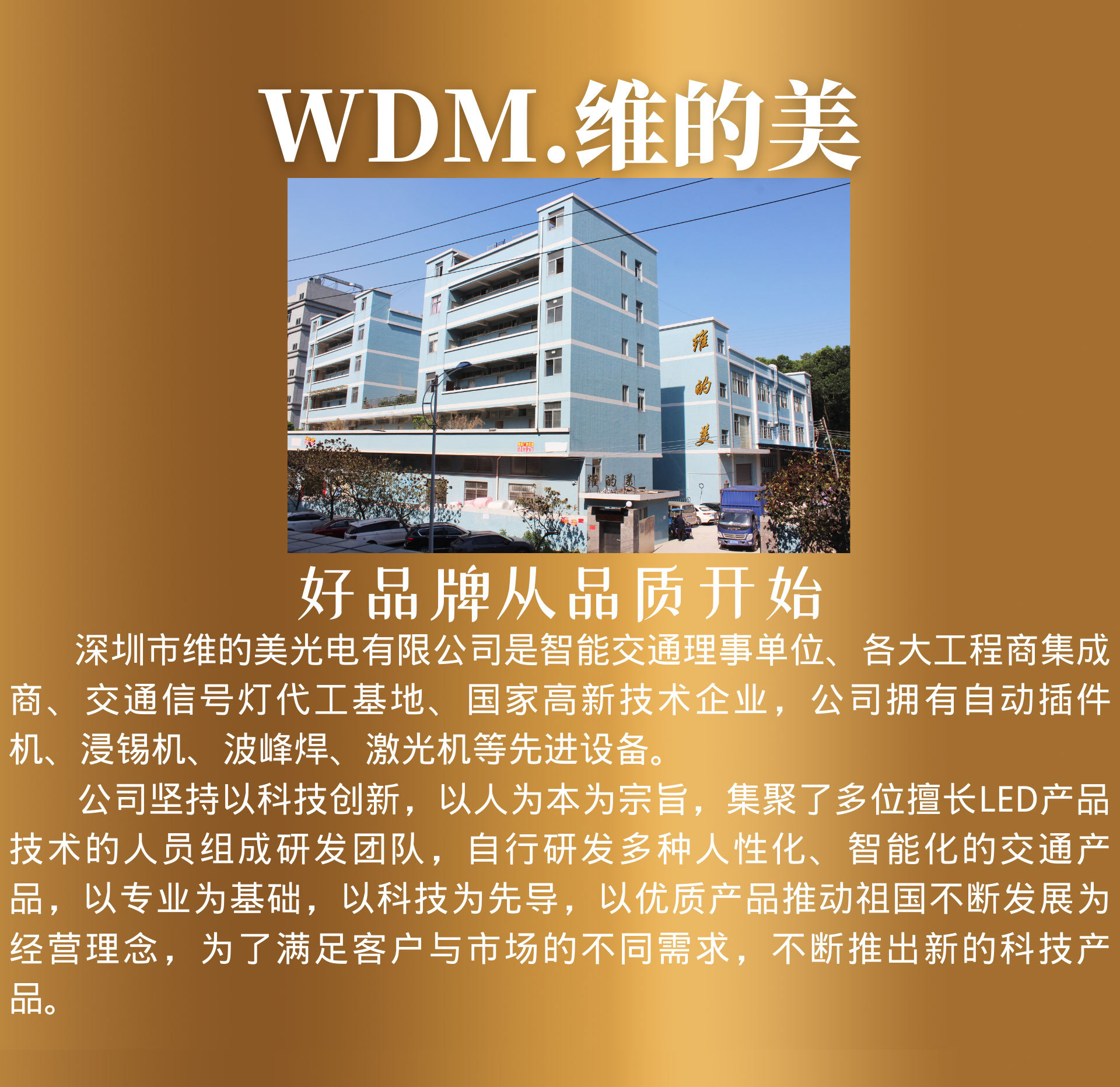 人行動(dòng)態(tài)信號(hào)燈