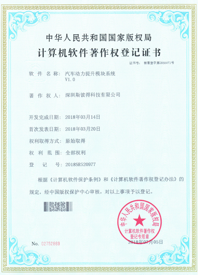 9-DRIVE提速器詳情