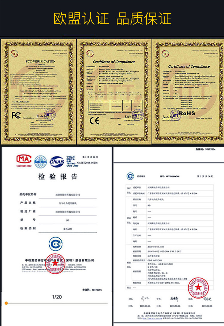 9-DRIVE提速器詳情
