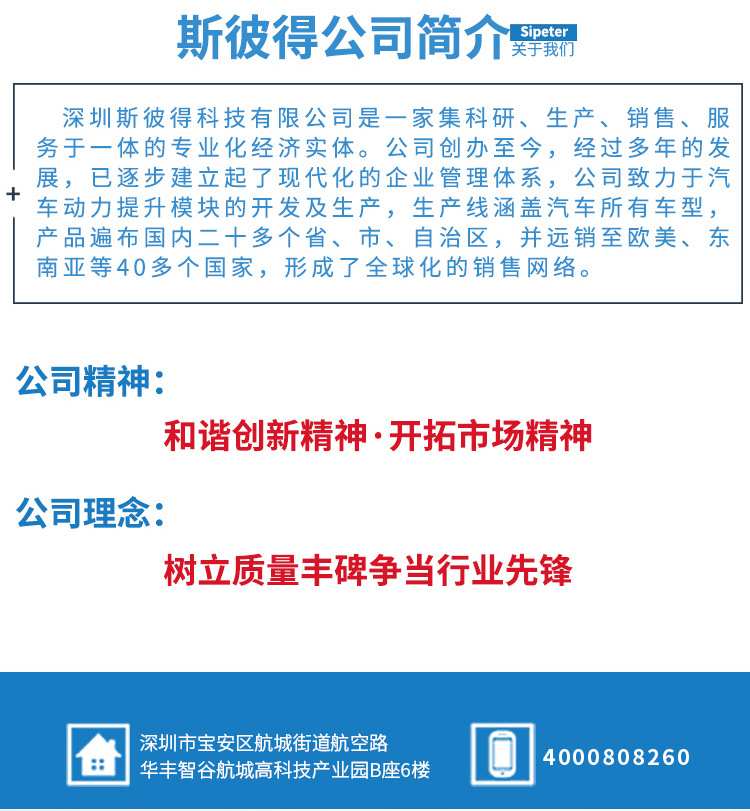 9-DRIVE提速器詳情