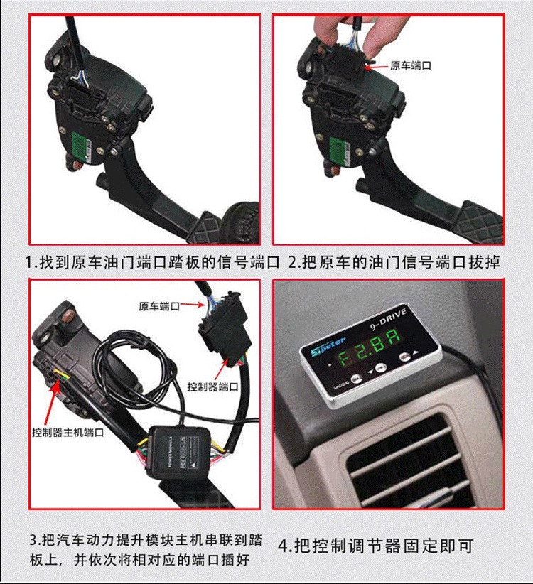 9-DRIVE提速器詳情