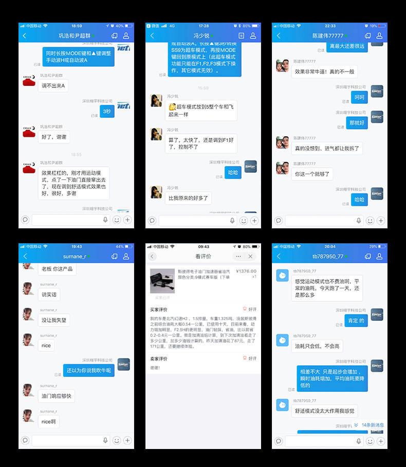 9-DRIVE提速器詳情