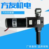 廠家生產(chǎn)定制 汽車(chē)防撞器電機(jī) 微型電機(jī)調(diào)速馬達(dá) 汽車(chē)防撞器電機(jī)