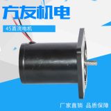 廠家批發(fā)45直流電機(jī) 大功率通用永磁同步電動(dòng)機(jī) 高速微型電機(jī)定制