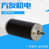 廠家供應(yīng) 35直流電機(jī) 小家電用永磁同步微型電機(jī)馬達(dá)定制