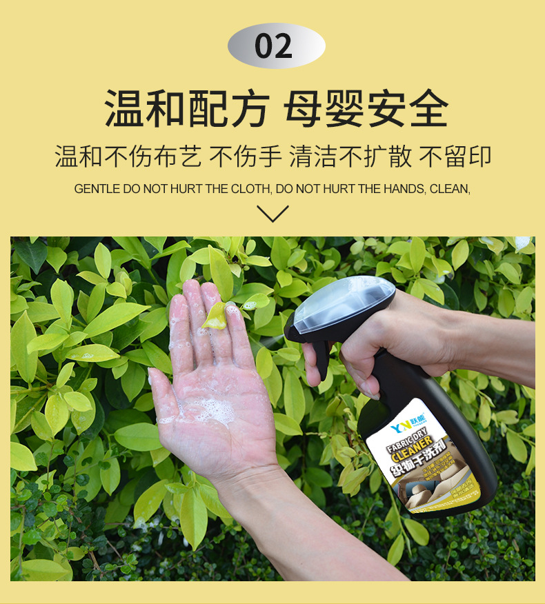 織物干洗劑詳情_08