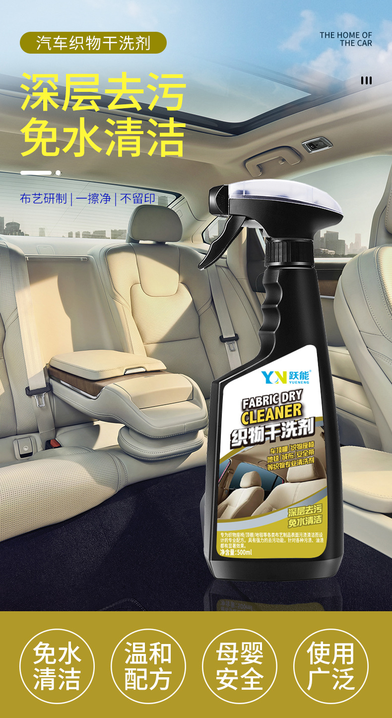 織物干洗劑詳情_01