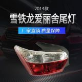 適用2014款雪鐵龍愛麗舍尾燈半總成未帶線路板剎車燈汽車后尾燈