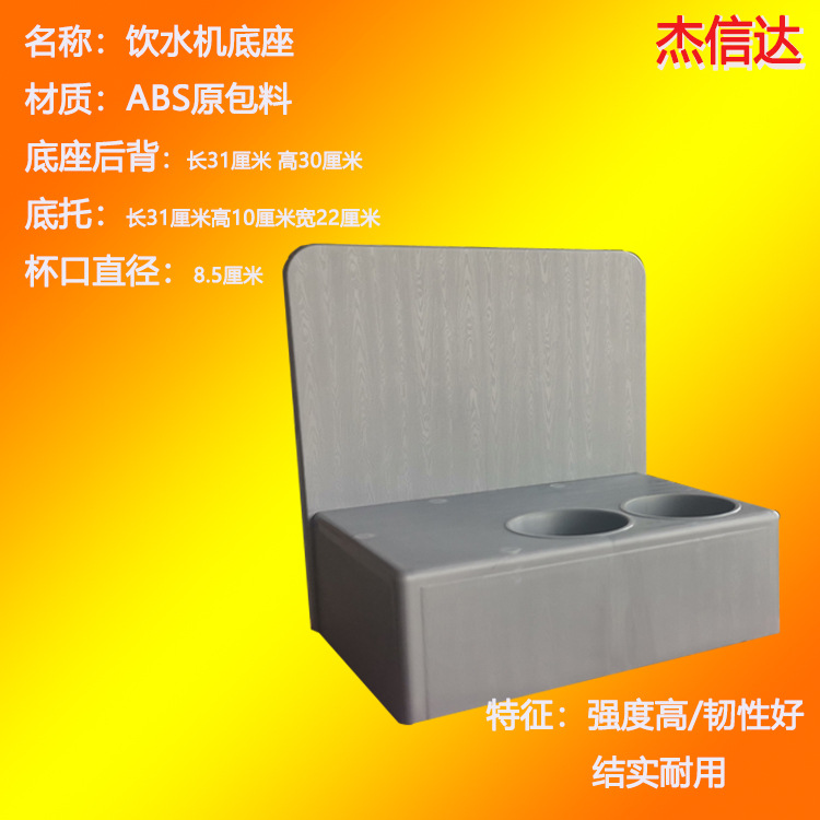 車載飲水機底座主圖3