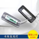 卡車反光燈汽車反光燈燈具照明大卡車反光燈