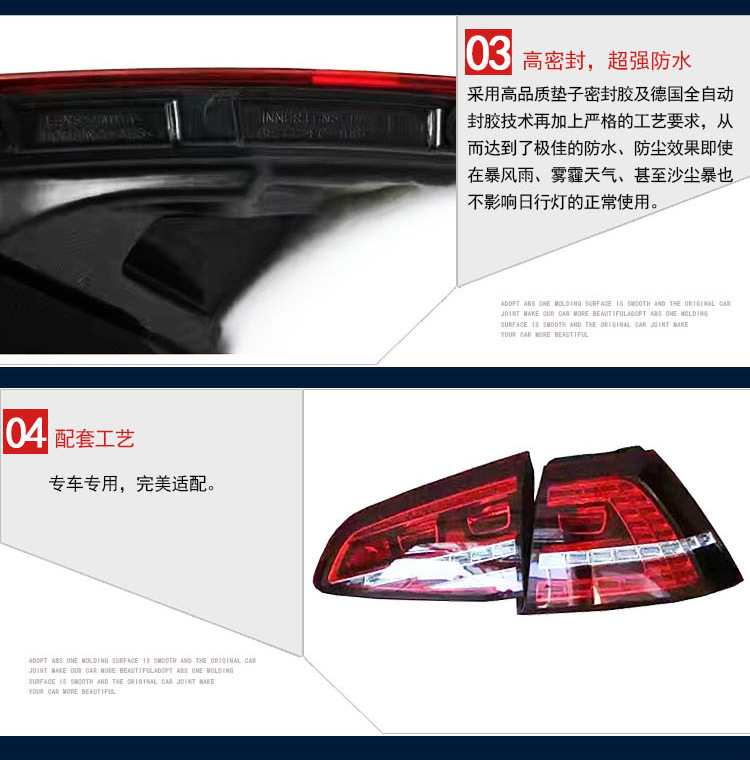 高爾夫7流光尾燈詳情頁(yè)_10