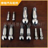 廠家供應 農(nóng)用車工程車轉(zhuǎn)向拉桿接頭 操縱拉桿球頭