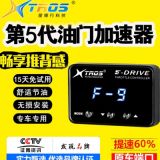 星鋒行KS汽車電子油門加速器汽車改裝提速動力芯片升級OEM定制