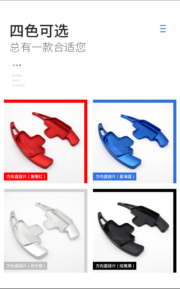 15款后奔馳方向盤拔片-中文版詳情_04