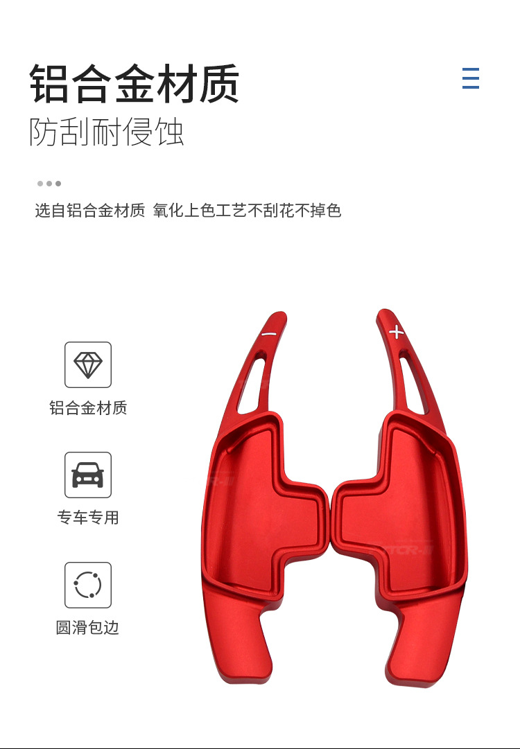 15款后奔馳方向盤拔片-中文版詳情_06