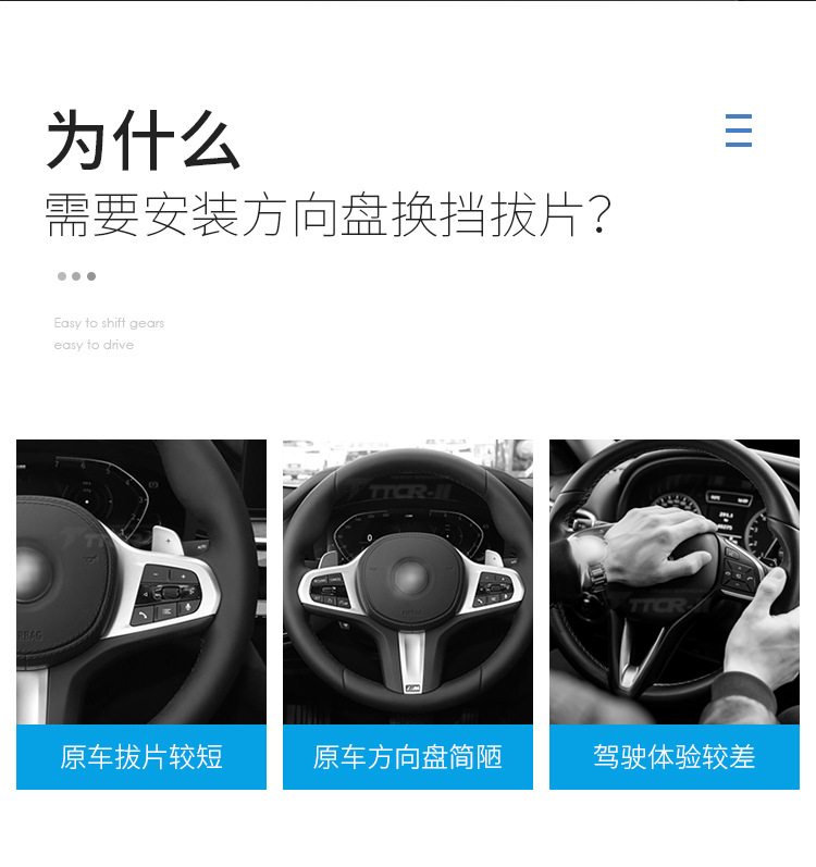 15款后奔馳方向盤拔片-中文版詳情_02