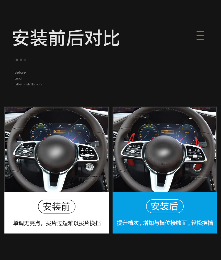 15款后奔馳方向盤拔片-中文版詳情_03